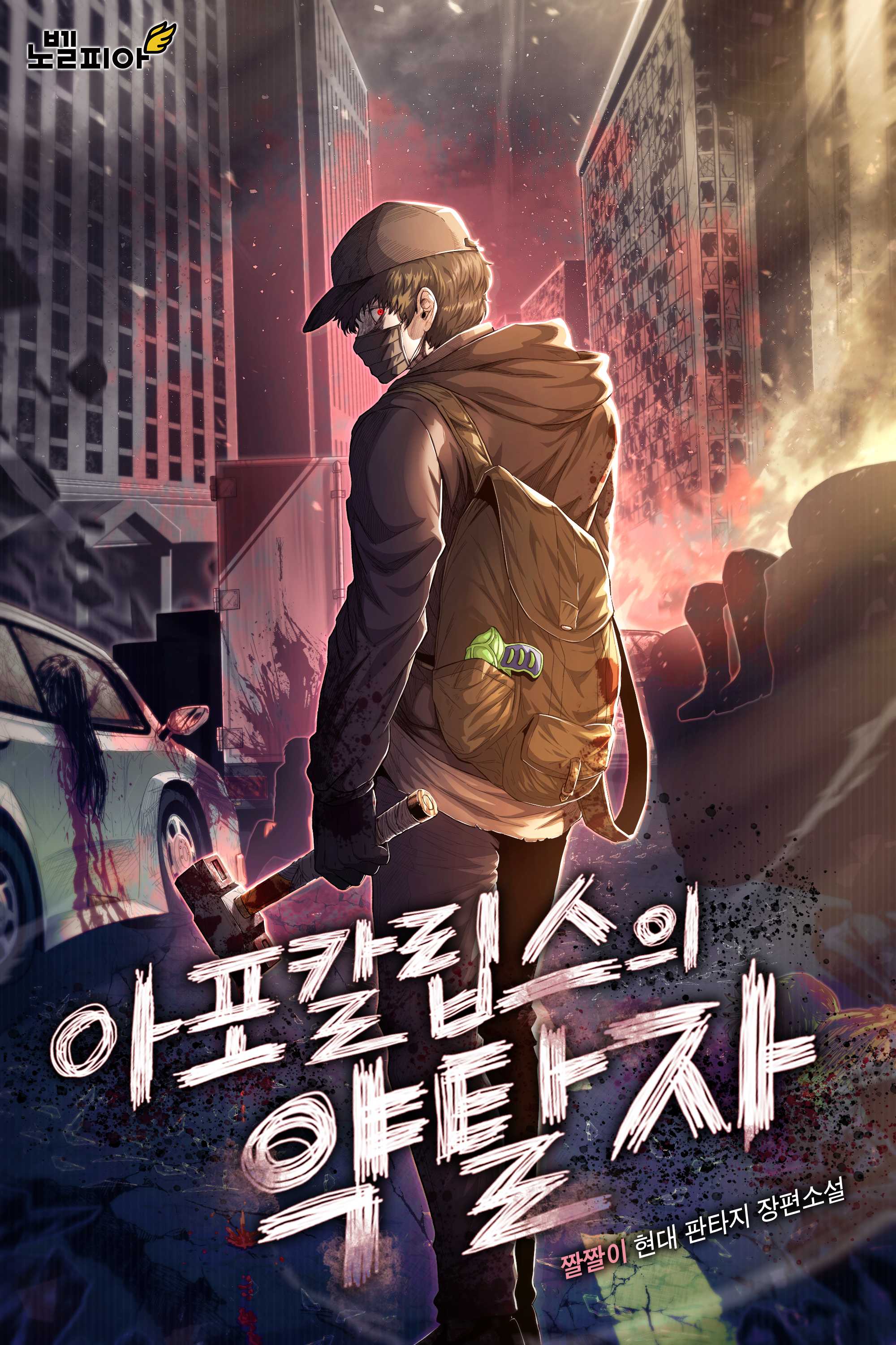 Novel Background Cover